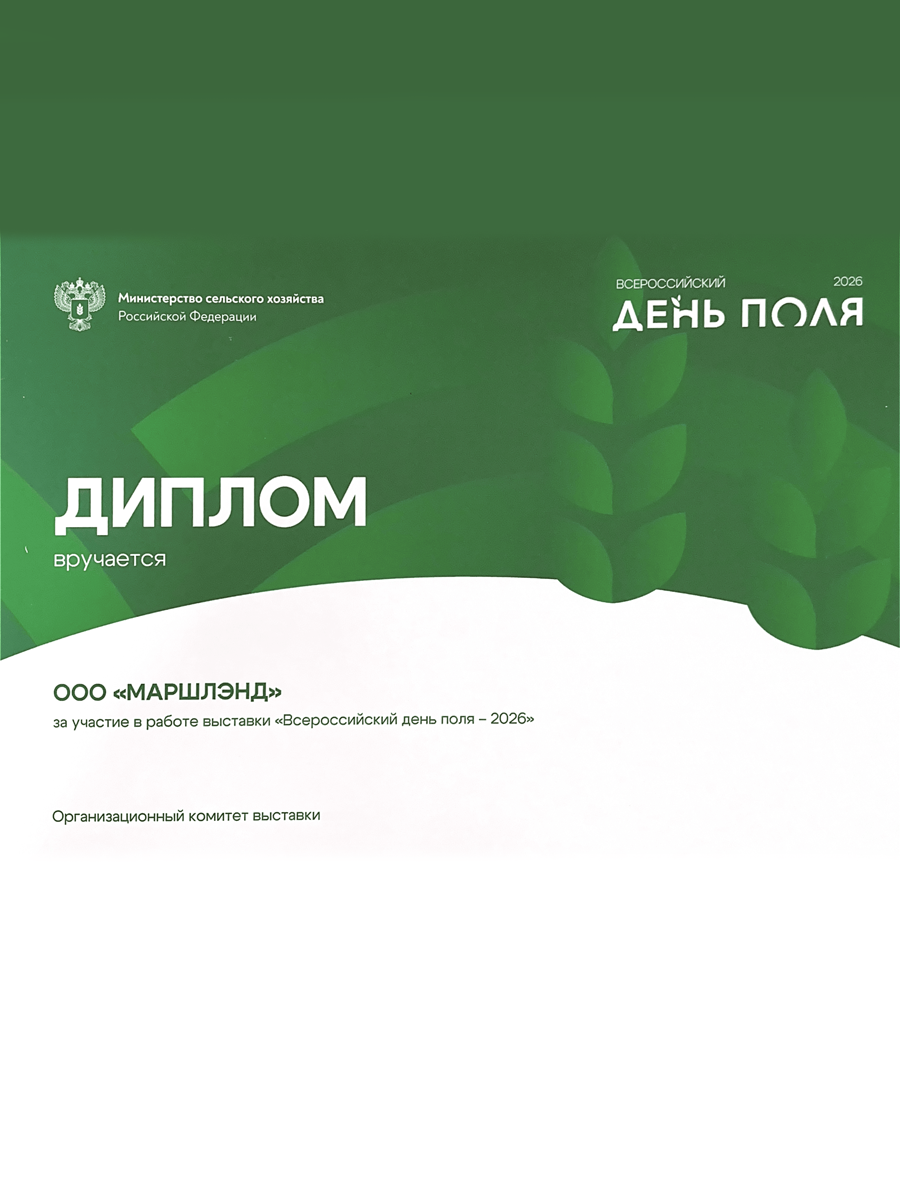 Министерство сельского хозяйства